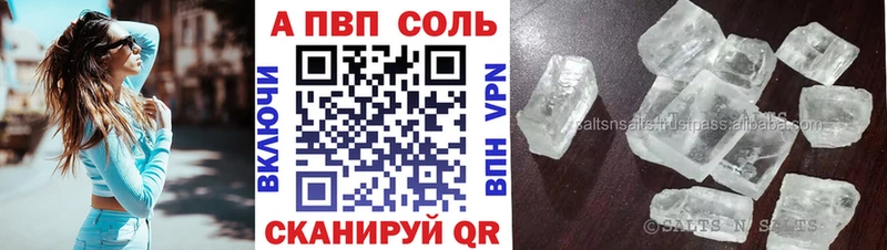 Альфа ПВП Crystall  Джанкой 