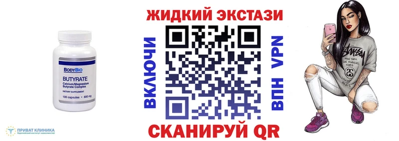 кракен ТОР  Джанкой  Бутират жидкий экстази 