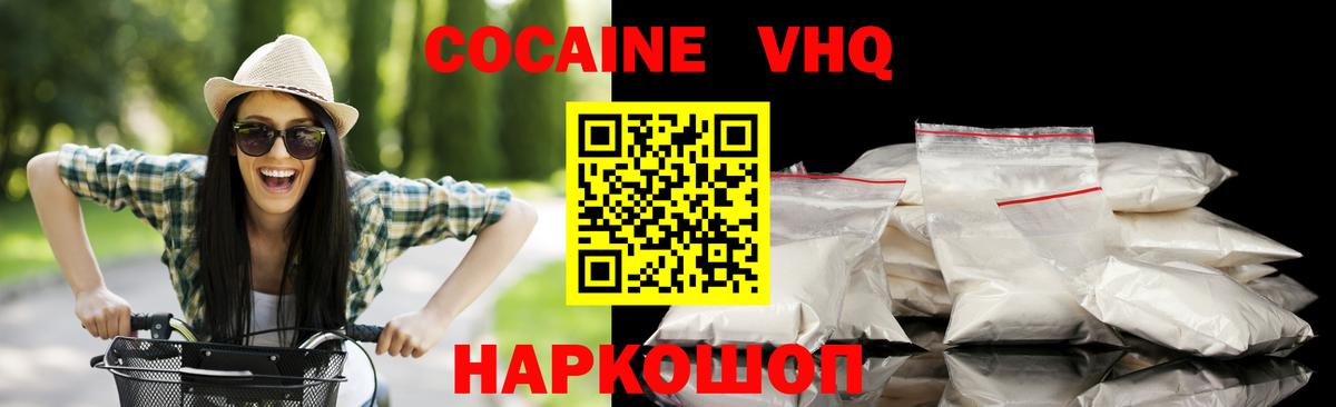 закладки  КОКАИН 98%  Вход с VPN  COCAIN 98%  Джанкой 