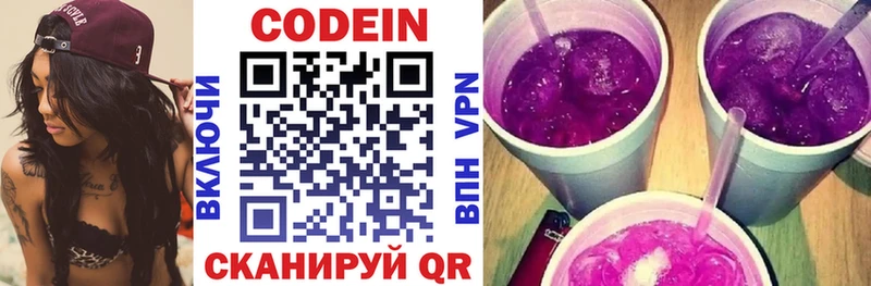 магазин продажи наркотиков Джанкой сайты даркнета телеграм Codein напиток Lean (лин)