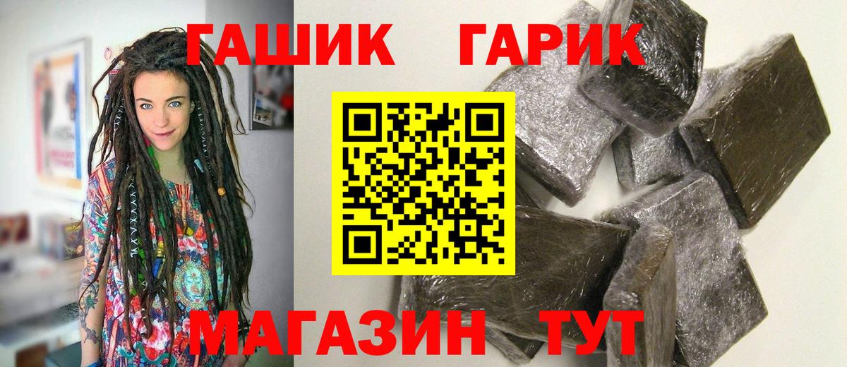 ГАШИШ Cannabis  Вход с VPN  Джанкой  ГАШИШ VHQ 