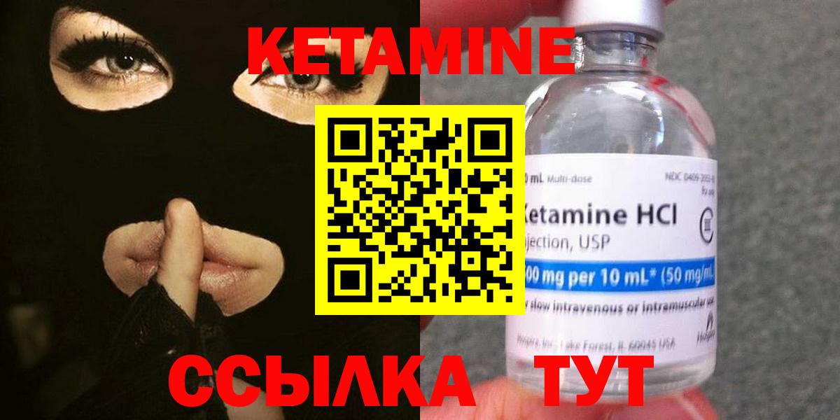 КЕТАМИН ketamine Джанкой