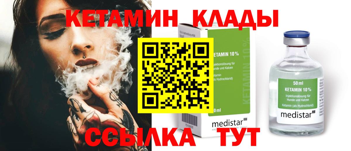 Джанкой  Кетамин ketamine  Кетамин VHQ  Вход с VPN 
