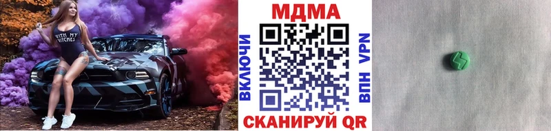 MDMA молли Джанкой