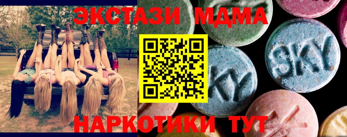 MDMA crystal Джанкой