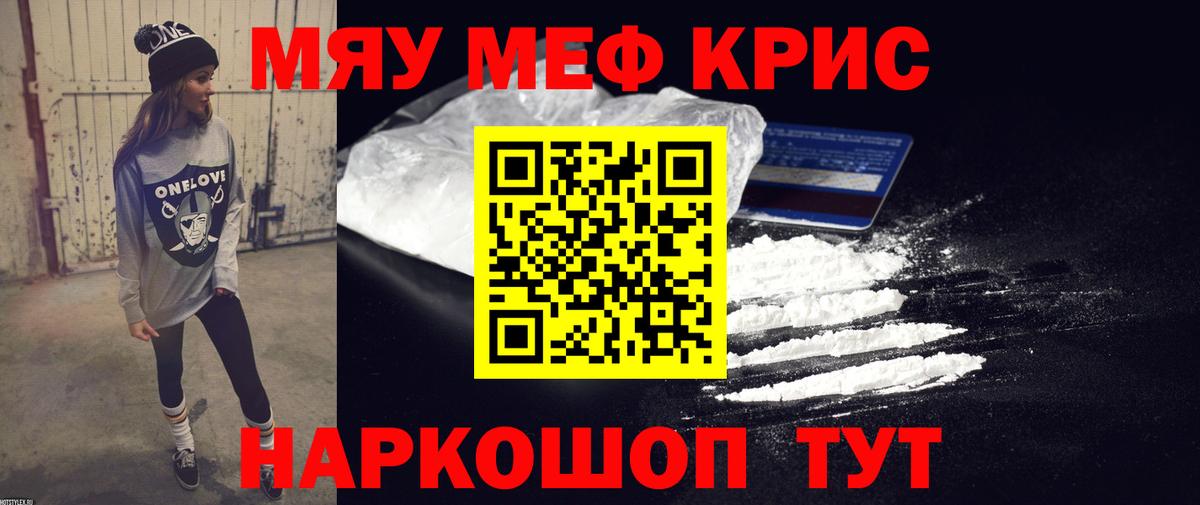 МЕФ мука Джанкой
