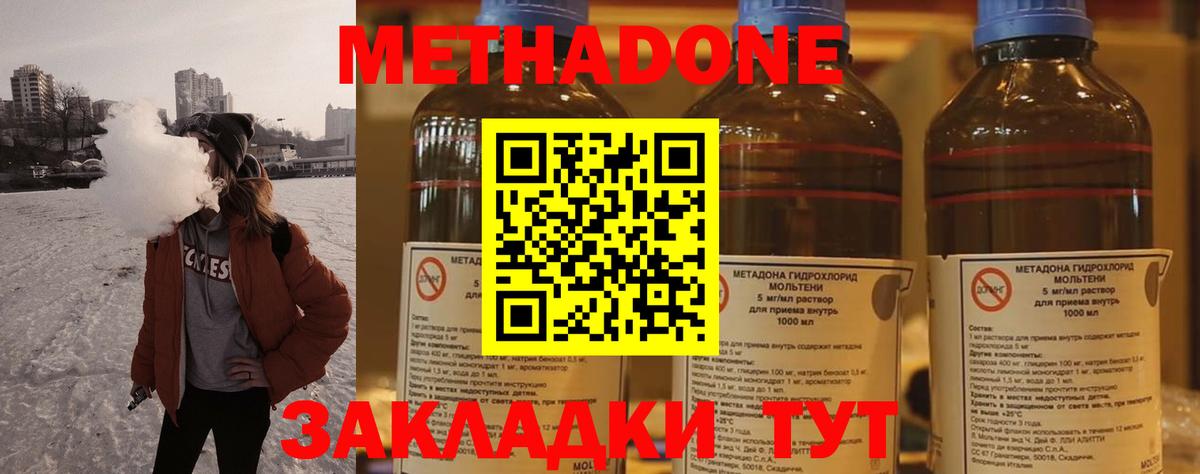 Метадон белоснежный Джанкой