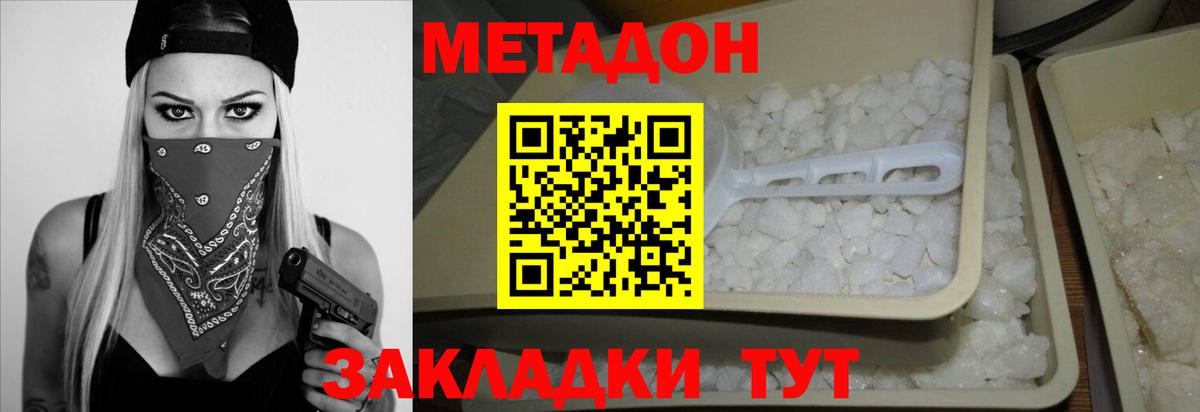 Метадон белоснежный  Вход с VPN  Джанкой  МЕТАДОН белоснежный 