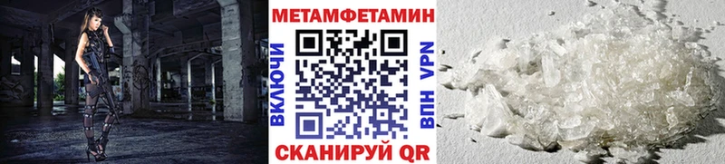 Метамфетамин Methamphetamine  Джанкой 