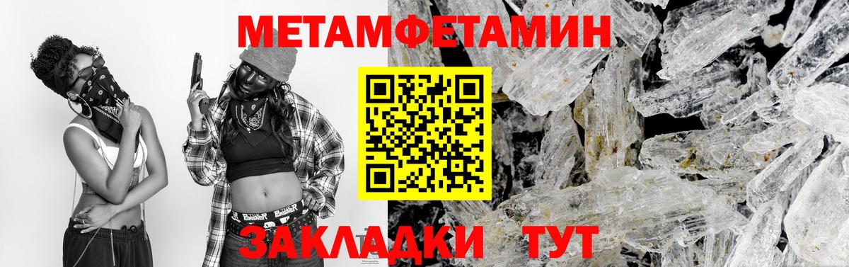 Метамфетамин  Метамфетамин кристалл  Вход с VPN  Джанкой 