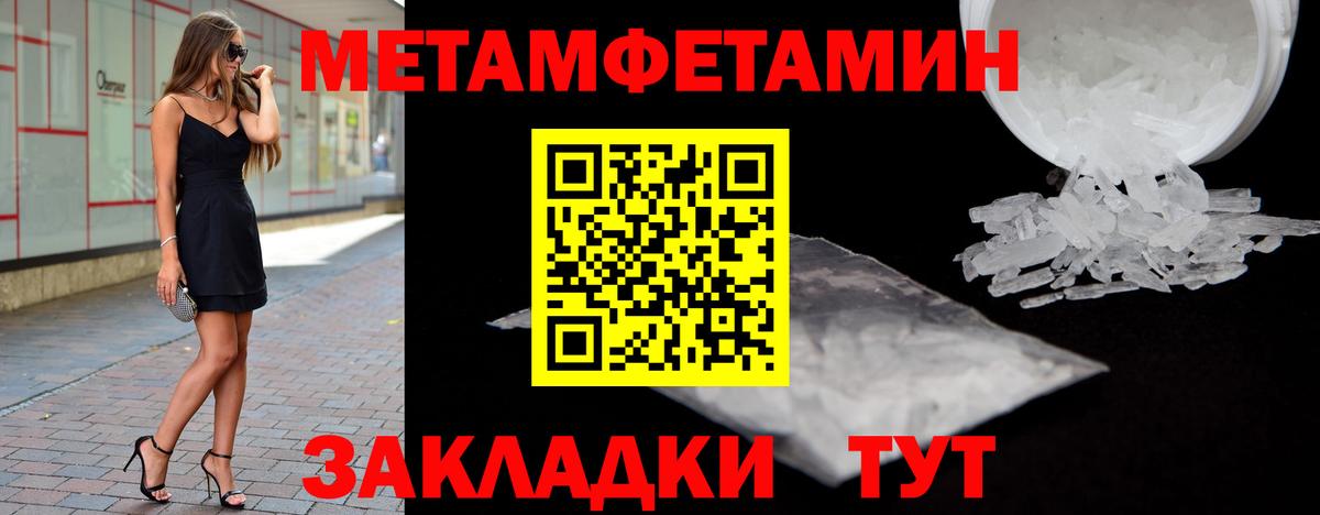 Первитин винт Джанкой