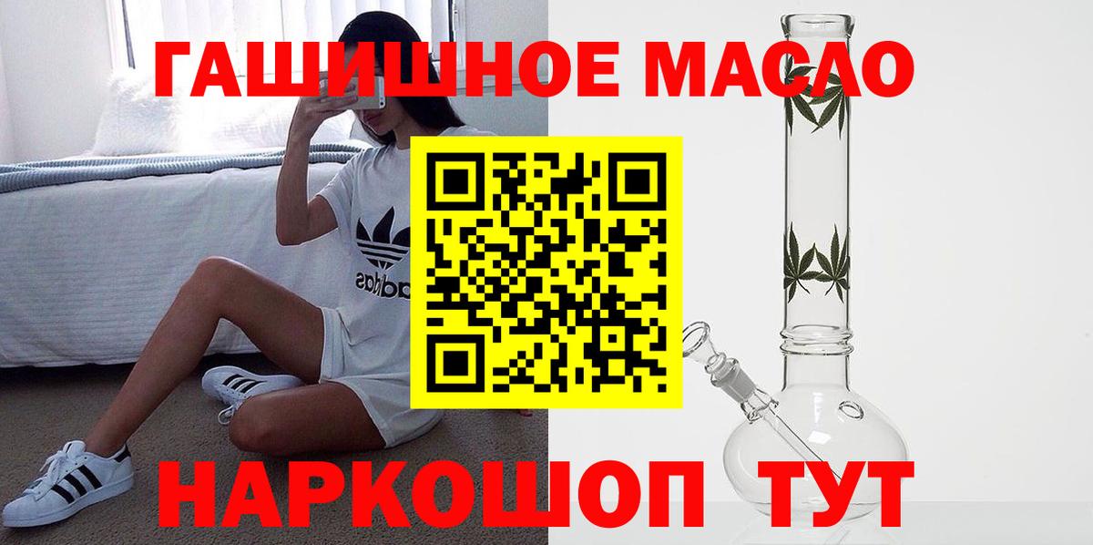 ТГК вейп  Вход с VPN  Джанкой  ТГК концентрат 