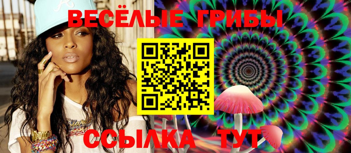 Галлюциногенные грибы ЛСД  Псилоцибиновые грибы Psilocybine cubensis  Джанкой  Вход с VPN 